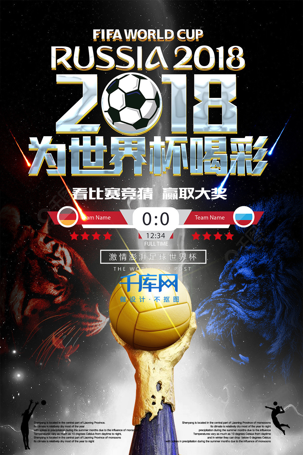 不断改进战